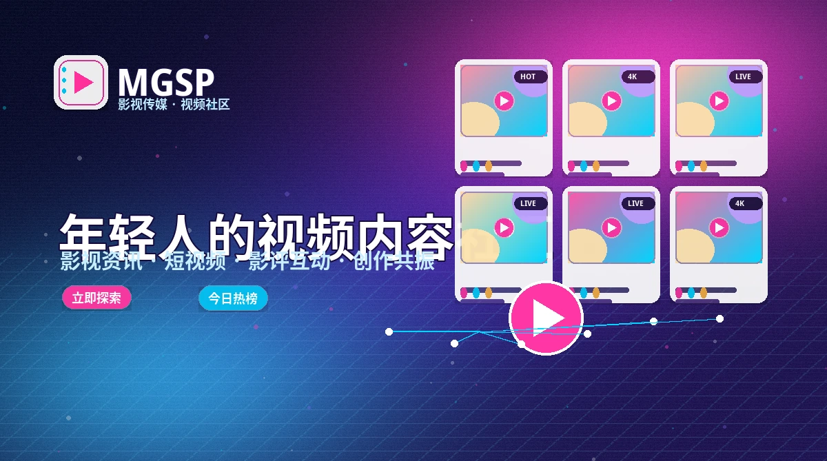 蘑菇视频官方活动公告与参与提醒