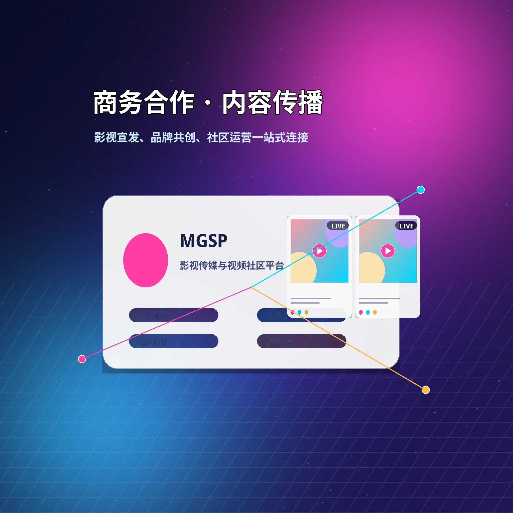 蘑菇视频用户反馈与官方服务支持